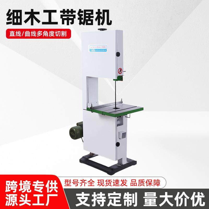 细木工带锯机曲线锯家用裁板机新款开板锯圆木开板锯台式木工带锯,五金/工具,台锯,淘宝优惠券,粉丝福利购,淘宝优惠卷