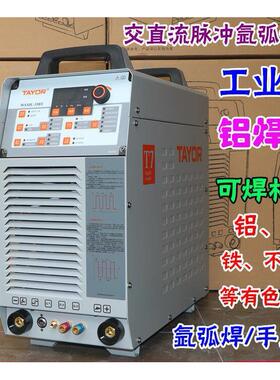通用交直流氩弧焊机WSME-350T 多功能大功率水冷TIG焊机