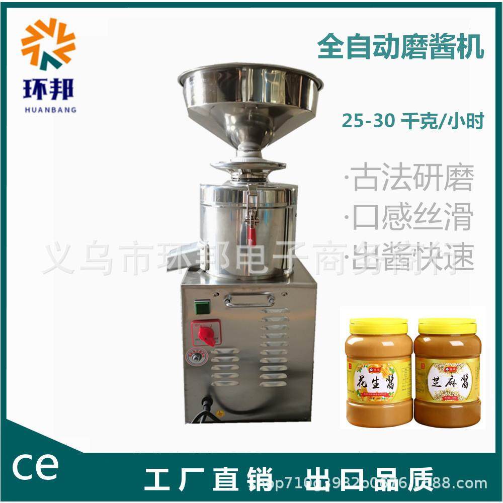 出口50斤电全自动每小时花生杏仁豆浆芝麻辣椒流动摊小生意磨酱机,机械设备,研磨机,淘宝优惠券,粉丝福利购,淘宝优惠卷