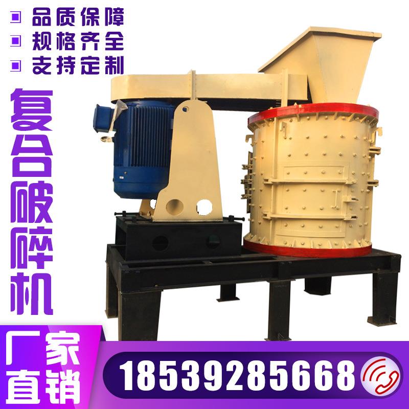 圆筒立式粉碎机 立轴板锤煤矸石花岗岩制砂机 钢炉渣复合式破碎机