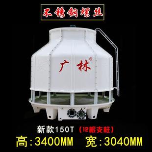 凉水塔工业制冷降温冷却水塔 广林冷却塔冷水塔