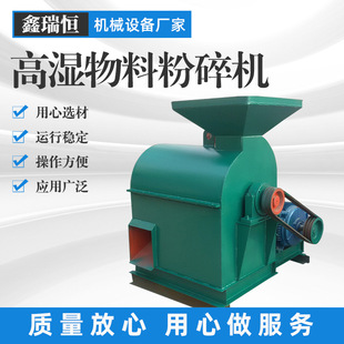 厂家高速肥料粉碎设备有机肥高湿物料粉碎机有机发酵堆肥粉碎机