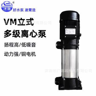 多级离心泵VM型管道增压泵抽水泵高压泵 广东凌霄水泵不锈钢立式