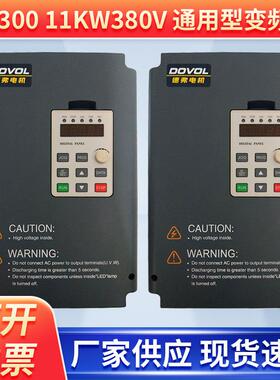 通用型变频器 DV00 11KW80V高性能调速变频器