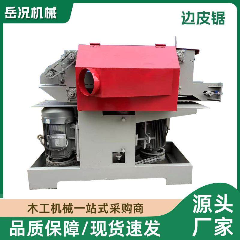 新型边皮锯半圆边皮改料锯分条锯废料改厚锯边角料废料锯,五金/工具,机床,淘宝优惠券,粉丝福利购,淘宝优惠卷