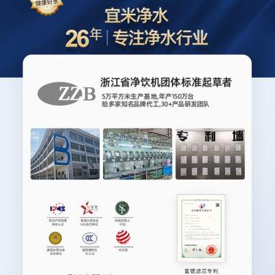 宜米ip300台式净饮机加热一体净水器家用直饮过滤即热矿泉饮水u.