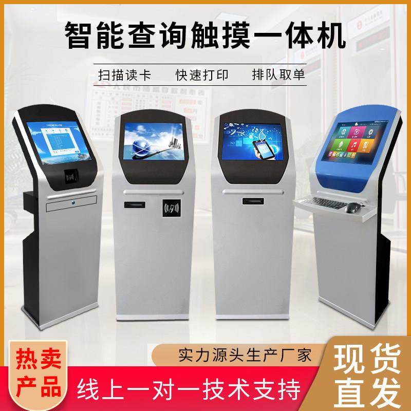 19/24/27寸立式电容触摸屏查询机 落地触控一体机 工控电脑柜定制