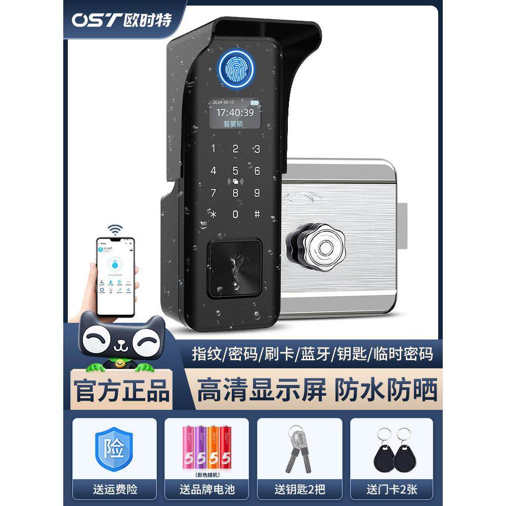 老式防盗门改智能锁户外防水庭院门指纹牛头锁家用铁门电子密码锁