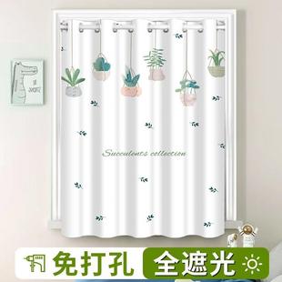 杆一套儿童房飘窗遮光2024新款 卧室小窗帘免打孔安装 窗户遮挡布