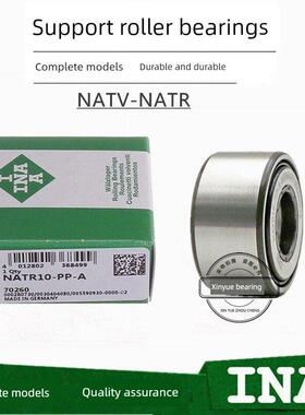 INA进口滚轮轴承NATV NATR5 6 8 10 12 15 17 20 25 30 35 40PP A