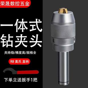 加硬一体式 APU16铣床R8夹头 钻夹头莫氏锥柄钻套自紧夹头直柄C20