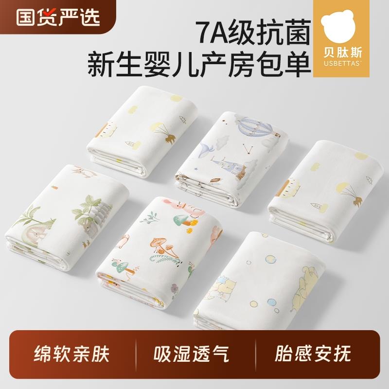贝肽斯新生婴儿包单初生宝宝产房四季抱被纯棉a类襁褓包巾春夏款