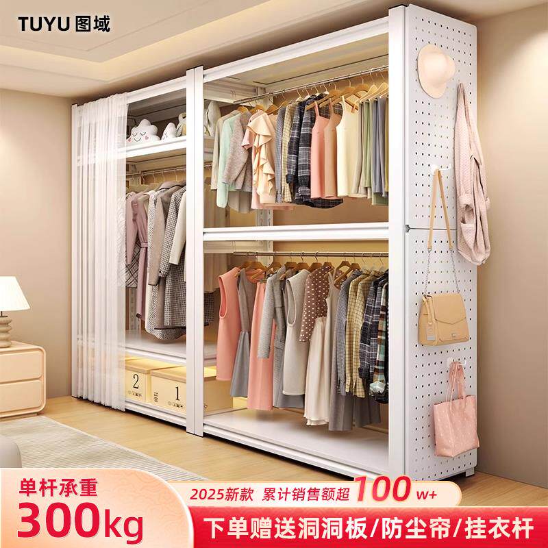 货架衣柜家用卧室出租房衣物收纳简易组装落地洞洞板金属角钢衣架
