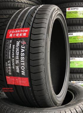 轮胎245/255/265/275285/295315/35R40R45R50R55R18R19R20R21R223