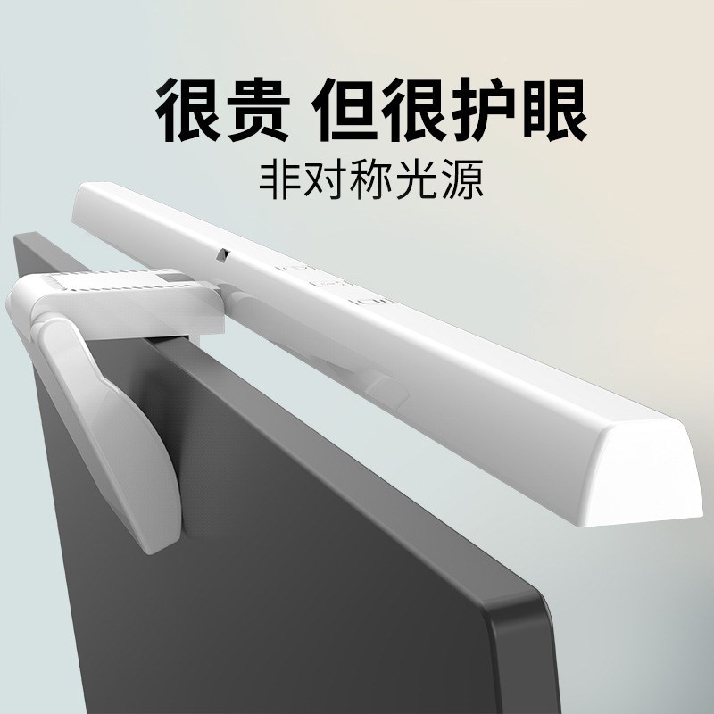定时调光防蓝光非对称护眼灯led台灯电脑灯显示器屏幕挂灯