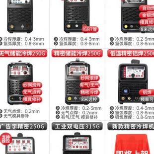 安德利精密冷焊机模具修补薄板不锈钢脉冲家用小220V激光氩弧焊机
