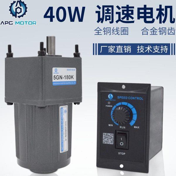 40W单相交流齿h轮减速电机220V调速电机定速5IK40RGN-C驱动马达