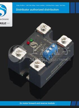 直流电机正反转模块Rl4正反转控制驱动器固态继电器接触器24V36V4