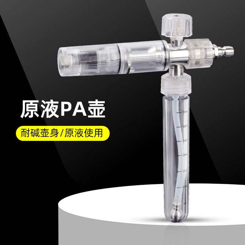 高压PA壶泡沫壶洗车机发泡壶液PA壶泡沫壶原液PA泡沫壶原液PA壶