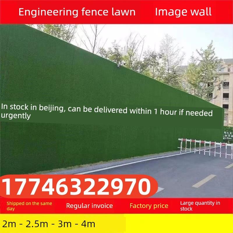 建筑工地围栏草坪假草墙市政工程围栏模拟草坪人造草坪人造草坪