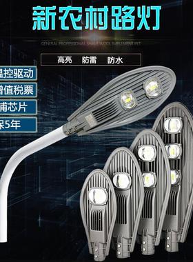 LED宝剑路灯灯头户外防水道路灯50W100W150W节能小区新农村挑臂灯