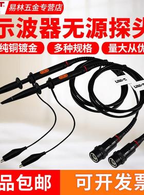 优利德示波器探头UT-P04/UTP04/P05无源探极200M探针100M高压V23