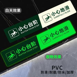 .小心台阶地贴夜光高亮度提示贴纸创意小心地滑标识牌斜纹楼梯台