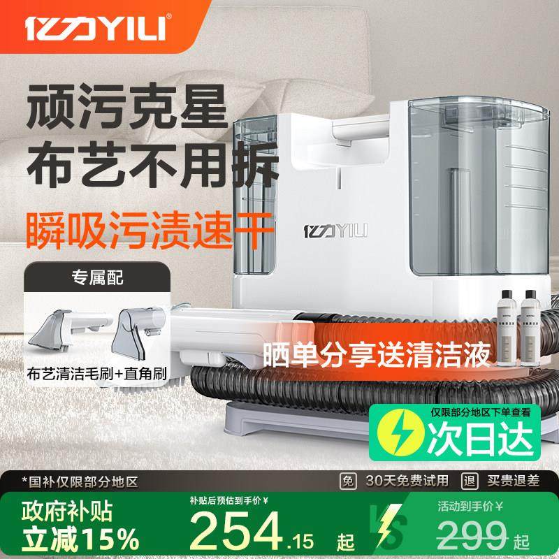 亿力布艺沙发清洗机家用吸尘器喷抽吸一体地毯窗帘床垫清洁机神器,生活电器,沙发/布艺/地毯清洗机,淘宝优惠券,粉丝福利购,淘宝优惠卷
