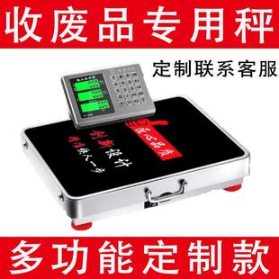 收废品电子秤多功能两件式定制300KG收货卖货商用可折叠电子台秤