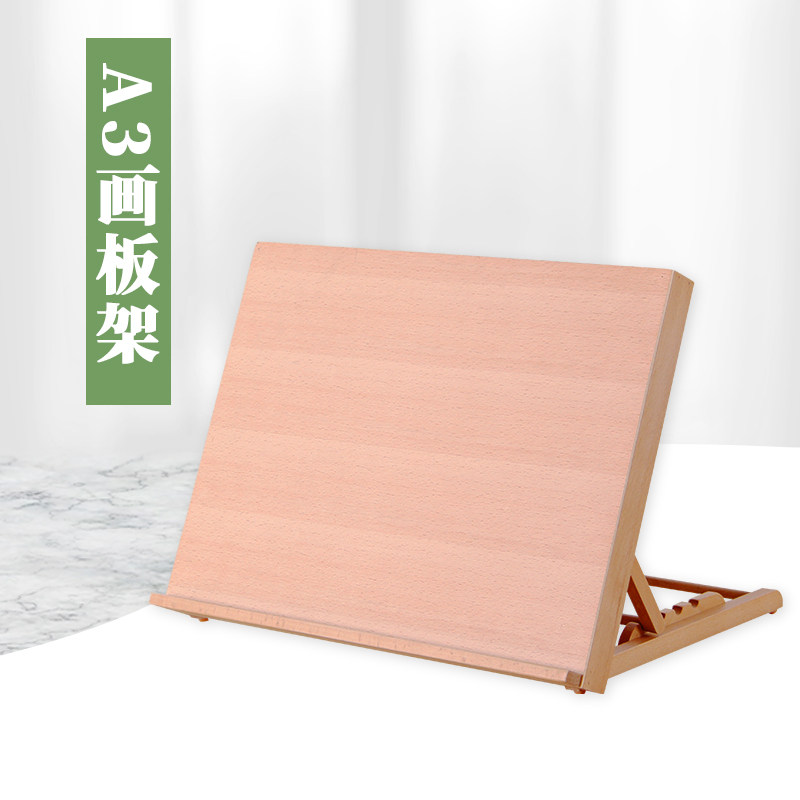 博绘画材桌面台式多功能画板木制初学者素描写生折叠A2/A3画板架