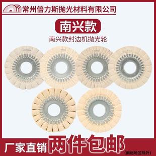倍力斯抛光轮封边机南兴款 布轮铁芯棉轮S型抛光轮封边机配件大全