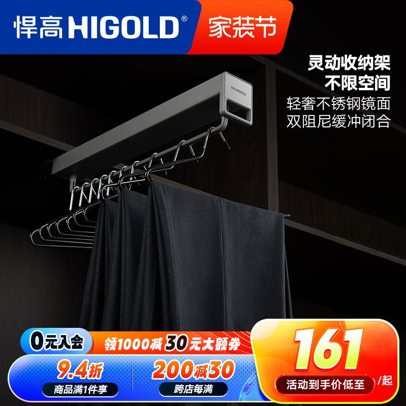 悍高衣柜顶装收纳裤架抽拉式液压阻尼衣帽间挂衣杆柜内五金配件