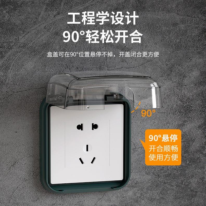 插排插座防水保护罩盖86放水开关卫生间电源防溅盒厕所明装套插板