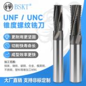 UNC 多齿 UNF 钨钢美制螺纹铣刀UN UNEF UNS全牙 螺纹铣刀 UNJF