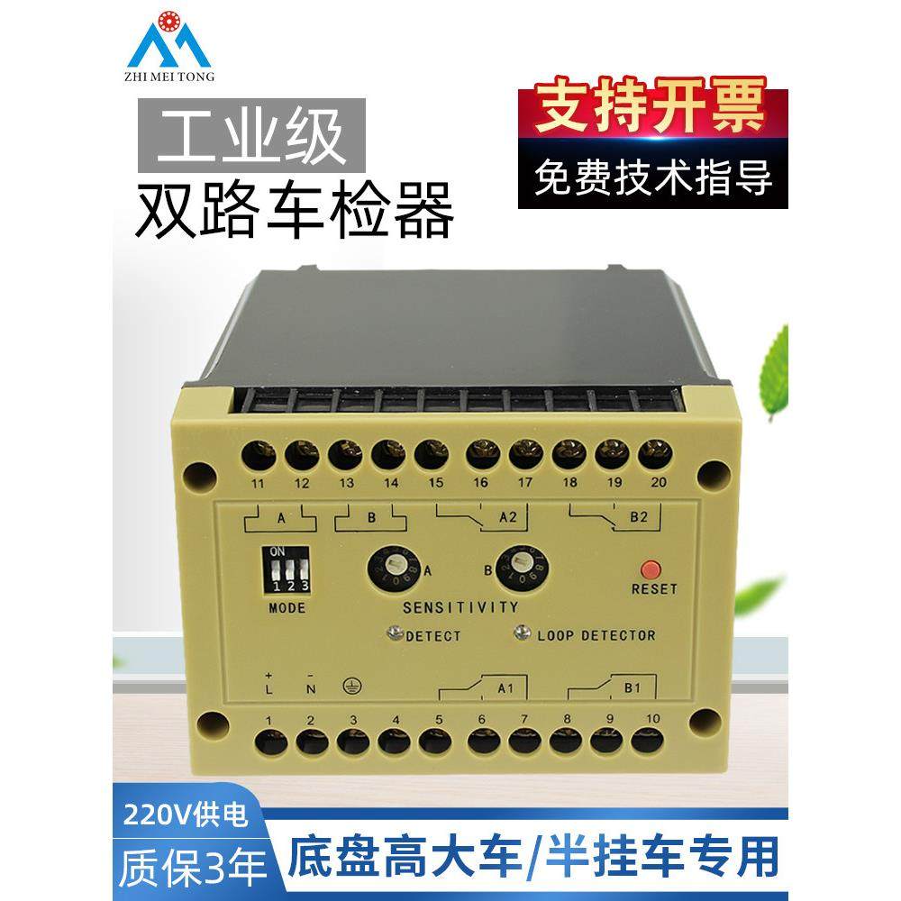 工业级双通道接地传感器车辆检测器门车辆检测器压力接地感应线圈