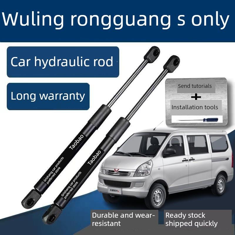 适用五菱荣光S后尾门支撑杆后备箱气撑顶杆 面包车后门液压杆配件