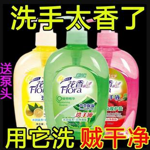 洗手液高颜值家用抑菌按压瓶杀菌消毒除菌花香型香味家庭润肤专用