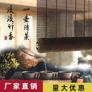 竹帘卷帘茶道茶室背景墙装 户外中式 饰竹帘子遮阳窗帘遮光家用隔断