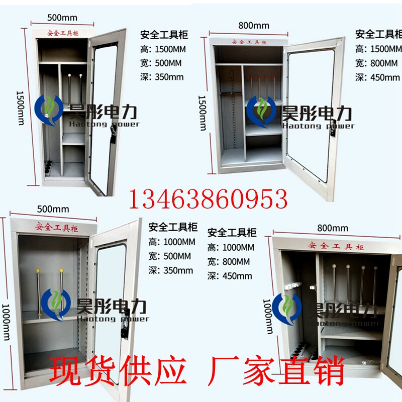 电力安全工具柜高压配电室工器具柜绝缘铁皮加厚柜智能恒温除湿箱图片
