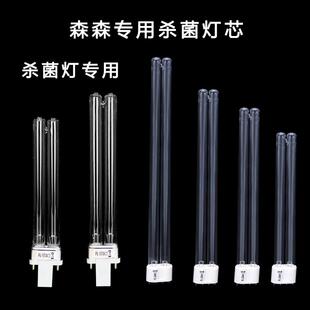 10000錦鯉魚池過濾器水族魚缸外置桶紫外線殺菌燈管 森森cpf5000