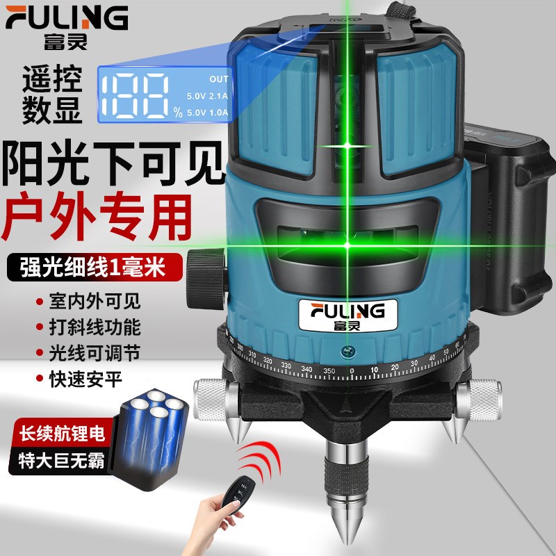 红外线绿光水平仪高精度自动调平雷射水平仪强光蓝光打线标线投线