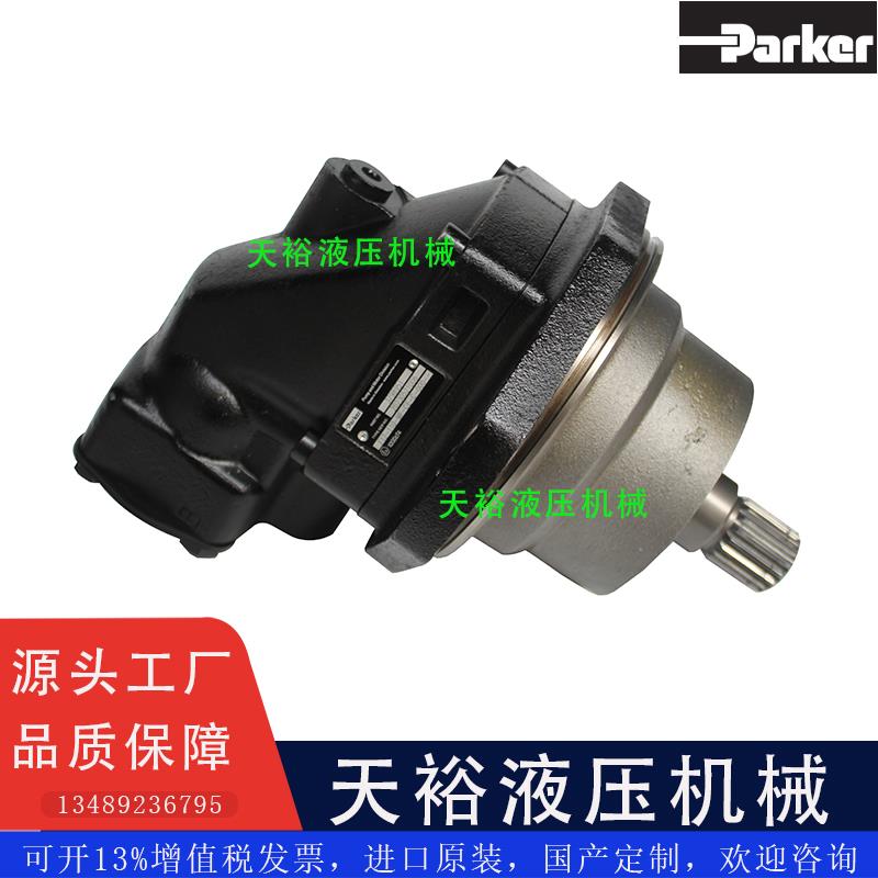 parker派克柱塞马达F11-005/006/010/012/014/019斜轴马达 液压泵
