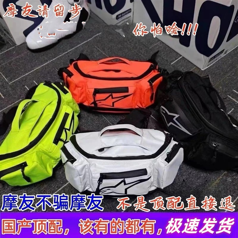 【顶配】摩托车斜挎防雨水骑行腰包休闲摩旅公路骑士斜挎腰包橙色