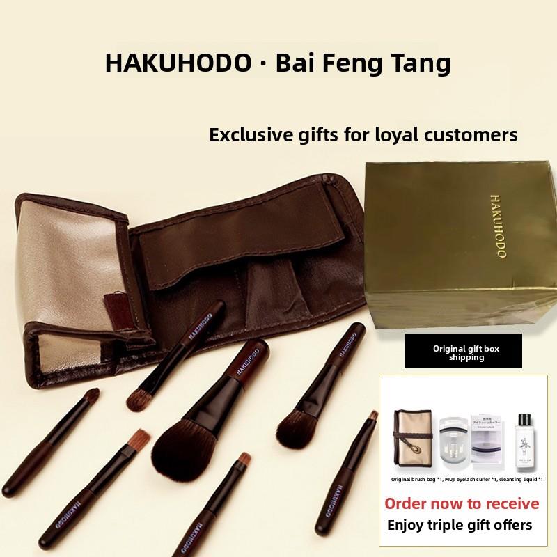 白凤堂迷你7支化妆刷黑檀木动物毛套装散粉眼影腮红唇刷软毛便携