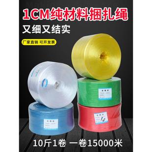 单层超细1cm捆扎绳草绳包装绳大卷塑料扎绳包装绳尼龙绳