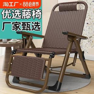 藤编夏凉椅躺椅折叠午休藤椅午睡阳台家用老人椅休闲椅子靠背懒人