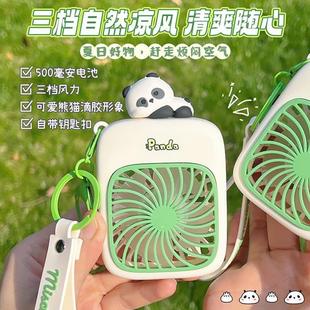 随身学生儿童手持迷你usb充电款 可爱熊猫小风扇便携式 小型电风扇