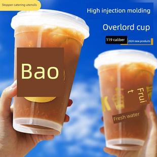 网红霸王茶姬同款奶茶杯一次性119口径加厚塑料杯子带盖商用定制