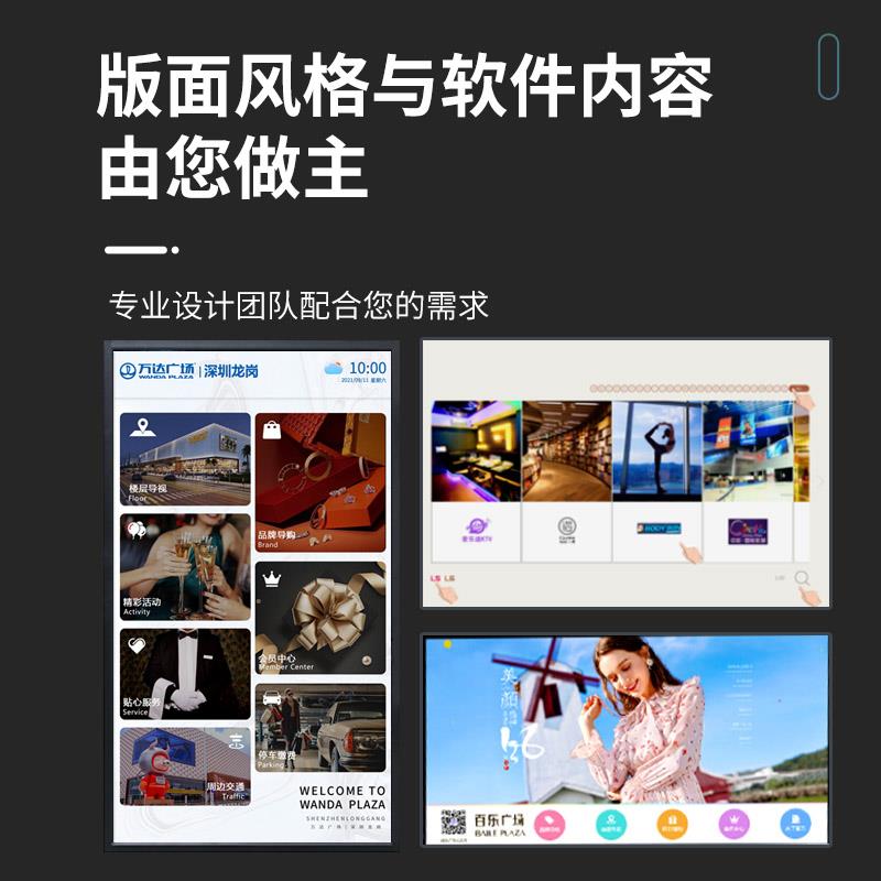 智能导视台楼层电子索引商场自助查询引导系统触摸屏导览一体机