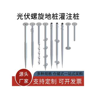 光伏螺旋地桩热镀锌预埋件灌注桩带法兰盘蛟龙螺旋地锚桩大棚地桩